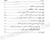 آیین دادرسی دادگاه صلح دکتر حسین گرامی (شرح قانون شوراهای حل اختلاف مصوب 1402)