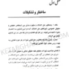 آیین دادرسی دادگاه صلح دکتر حسین گرامی (شرح قانون شوراهای حل اختلاف مصوب 1402)