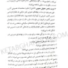 آیین دادرسی دادگاه صلح دکتر حسین گرامی (شرح قانون شوراهای حل اختلاف مصوب 1402)
