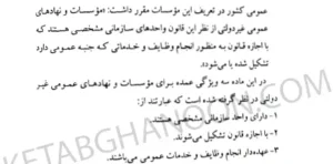 آیین دادرسی دادگاه صلح دکتر حسین گرامی (شرح قانون شوراهای حل اختلاف مصوب 1402)