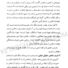 آیین دادرسی دادگاه صلح دکتر حسین گرامی (شرح قانون شوراهای حل اختلاف مصوب 1402)