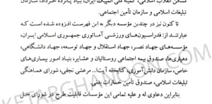 آیین دادرسی دادگاه صلح دکتر حسین گرامی (شرح قانون شوراهای حل اختلاف مصوب 1402)