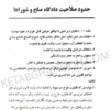 آیین دادرسی دادگاه صلح دکتر حسین گرامی (شرح قانون شوراهای حل اختلاف مصوب 1402)