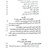 کتاب قانون چک ، سفته و برات جهانگیر منصور