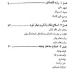 قانون برنامه پنج ساله هفتم پیشرفت جمهوری اسلامی ایران