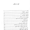 شرح جامع قانون دیوان عدالت اداری در رویه قضایی (کاربردی)