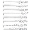 جامع قوانین حقوقی - کیفری ونَدا