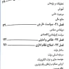 قانون برنامه پنج ساله هفتم پیشرفت جمهوری اسلامی ایران