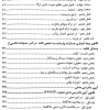 جامع قوانین حقوقی - کیفری ونَدا