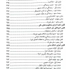 جامع قوانین حقوقی - کیفری ونَدا