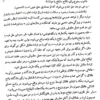 حقوق قراردادها دکتر عیسی امینی (جلد شومیز)