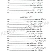 مجموعه کتاب های نموداری قانون مجازات اسلامی