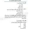 مجموعه کتاب های نموداری قانون آیین دادرسی کیفری توازن