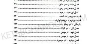 مجموعه کتاب های نموداری قانون مدنی توازن