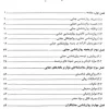 روان شناسی جنایی