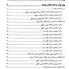 ابطال سند هادی اسلامی