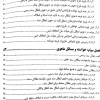 ابطال سند هادی اسلامی