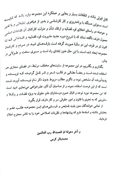 کشکول قضایی