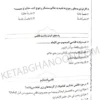 مجموعه تست های تالیفی طبقه بندی شده متون فقه مرکز وکلا همراه با پاسخنامه کاملا تشریحی