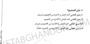 مجموعه تست های تالیفی طبقه بندی شده متون فقه مرکز وکلا همراه با پاسخنامه کاملا تشریحی