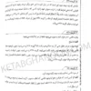 مجموعه تست های تالیفی طبقه بندی شده متون فقه مرکز وکلا همراه با پاسخنامه کاملا تشریحی