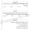 مجموعه تست های تالیفی طبقه بندی شده متون فقه مرکز وکلا همراه با پاسخنامه کاملا تشریحی