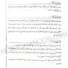 مجموعه تست های تالیفی طبقه بندی شده متون فقه مرکز وکلا همراه با پاسخنامه کاملا تشریحی