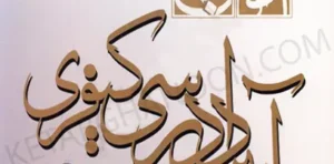 آموزش جامع آیین دادرسی کیفری