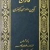 هندبوک قوانین همراه طلایی وکیل