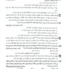 کتاب تست مدنی دکتر قربانی