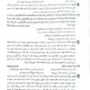 کتاب تست مدنی دکتر قربانی