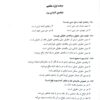 تست حقوق مدنی جرعه نوش (دو جلدی)