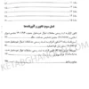 محشی قانون الزام به ثبت رسمی مهران زاهدیان تجنکی
