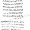 محشی قانون الزام به ثبت رسمی مهران زاهدیان تجنکی