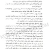 محشی قانون الزام به ثبت رسمی مهران زاهدیان تجنکی