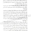 محشی قانون الزام به ثبت رسمی مهران زاهدیان تجنکی