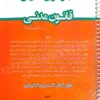 مجموعه قوانین محشای من قانون مدنی (سیمی)