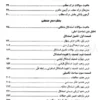 استعداد تحصیلی