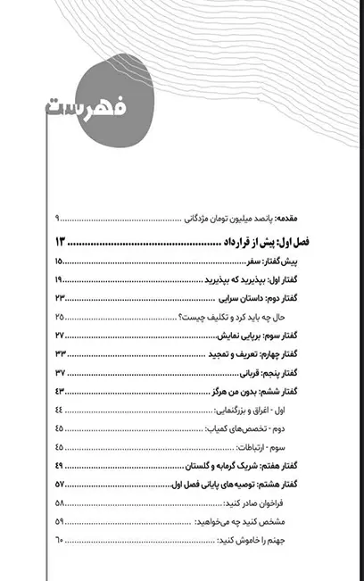 امنیت مشارکت در ساخت با رازهای وکیل