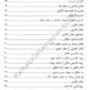 طلاق قضایی در فقه حقوق رویه قضایی