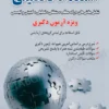 استعداد تحصیلی