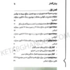 سریع خوان شرح کاربردی ماده 104 قانون مجازات اسلامی دکتر جعفر فراست
