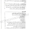 سریع خوان شرح کاربردی ماده 104 قانون مجازات اسلامی دکتر جعفر فراست