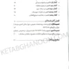 سریع خوان شرح کاربردی ماده 104 قانون مجازات اسلامی دکتر جعفر فراست