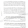سریع خوان شرح کاربردی ماده 104 قانون مجازات اسلامی دکتر جعفر فراست