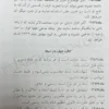 کتاب مجموعه قوانین آیین دادرسی مدنی جهانگیر منصور (سیمی)