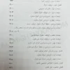 کتاب مجموعه قوانین آیین دادرسی مدنی جهانگیر منصور (سیمی)