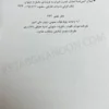 کتاب مجموعه قوانین آیین دادرسی مدنی جهانگیر منصور (سیمی)