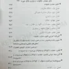 کتاب مجموعه قوانین آیین دادرسی مدنی جهانگیر منصور (سیمی)