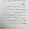 کتاب مجموعه قوانین آیین دادرسی مدنی جهانگیر منصور (سیمی)